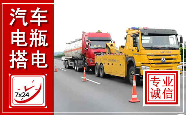 濮阳吊车,汽车救援吊车电话