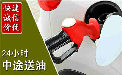 濮阳中途送油场景与案例