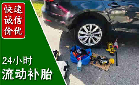 濮阳流动补胎场景与案例