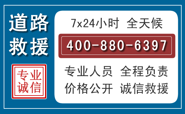 濮阳汽车救援汽车救援 濮阳汽车救援汽车救援