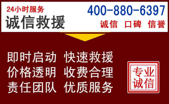 濮阳汽车救援 濮阳汽车救援