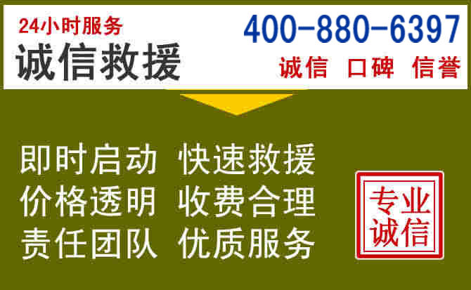 濮阳汽车救援电话 濮阳汽车救援电话