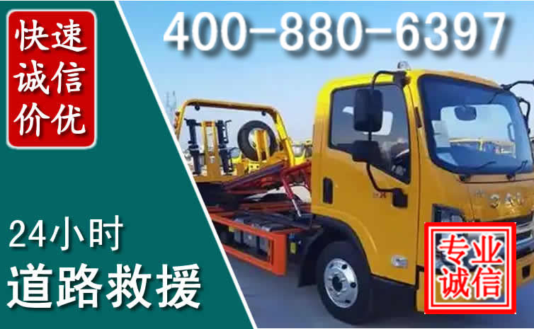 濮阳道路救援电话 濮阳道路救援电话