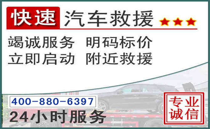 濮阳长春拖车电话 濮阳长春拖车电话